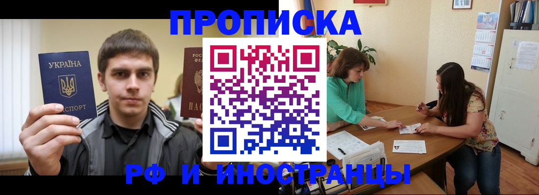 прописка от собственника в Ряжске