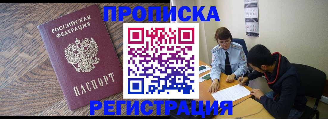 временная регистрация для школы в Ряжске