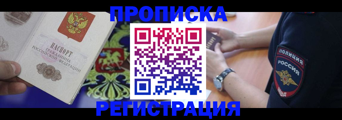регистрация в Ряжске