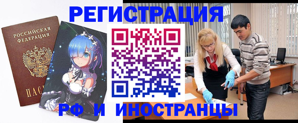 временная регистрация адрес в Ряжске
